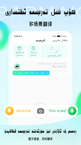 BARMAK维语输入法图2