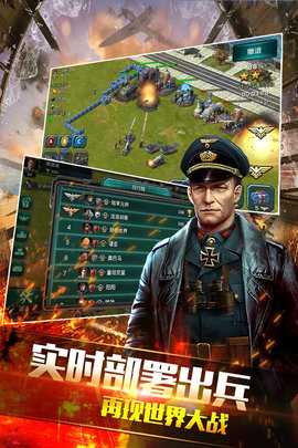装甲联队online图1