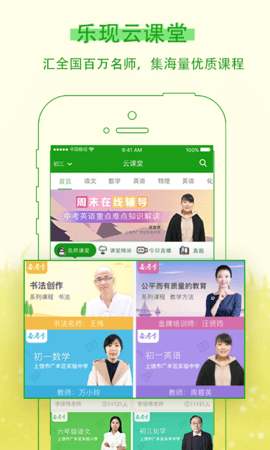 乐现云课堂-图3