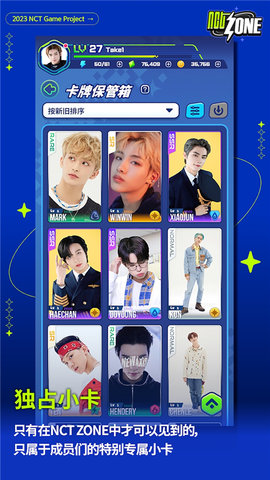 NCTZONE(5)