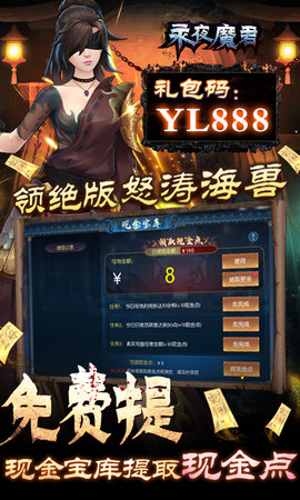 永夜魔君(4)