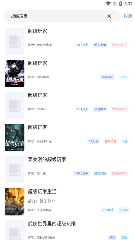 快看小说图3