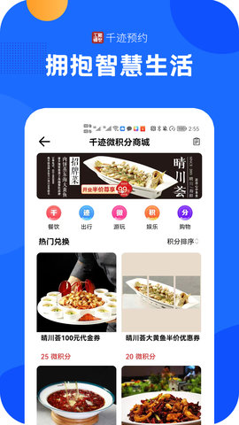 千迹预约图4