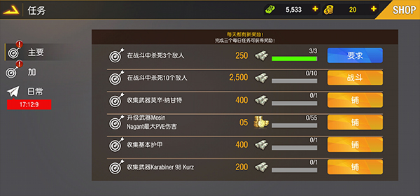狙击精英图3