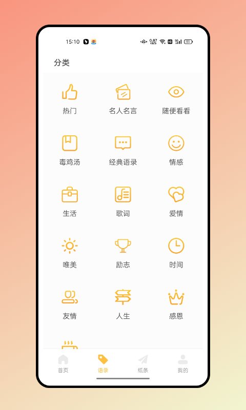 闪光语录(1)