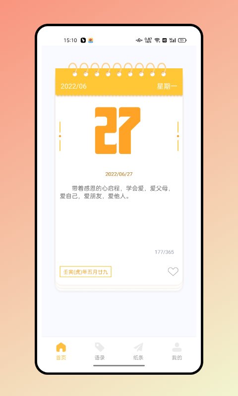 闪光语录(3)