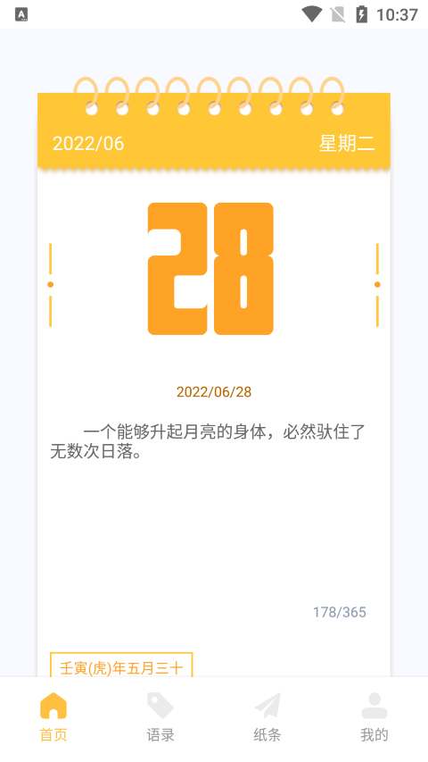闪光语录(2)