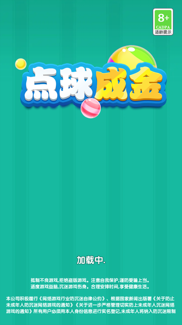 点球成金直装游戏版图2
