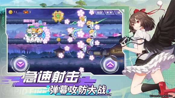 弹幕幻想原版图3
