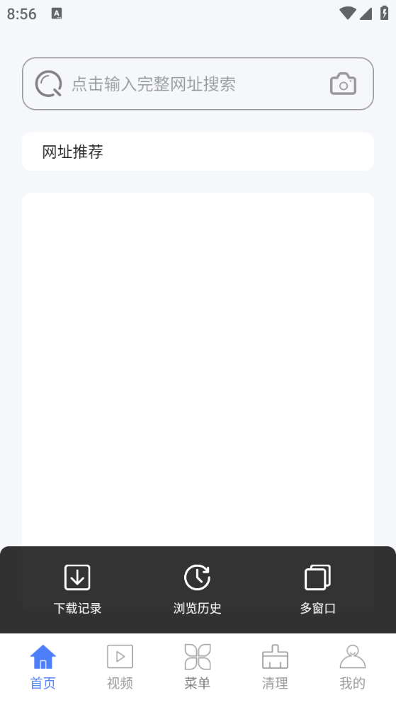 QC浏览器