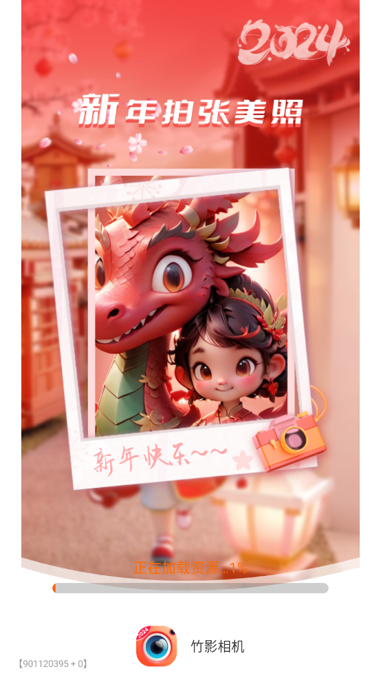 竹影相机图1