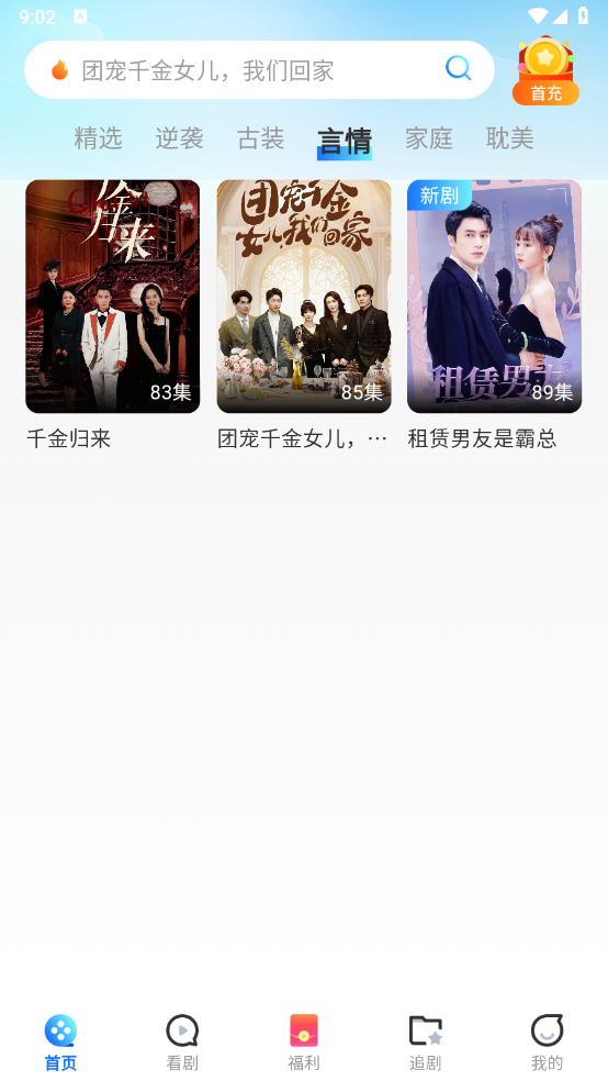 山海短剧直装版图3