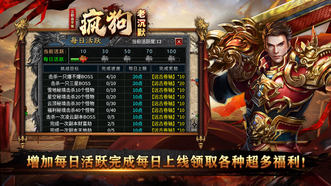 疯狗老沉默通用版图3