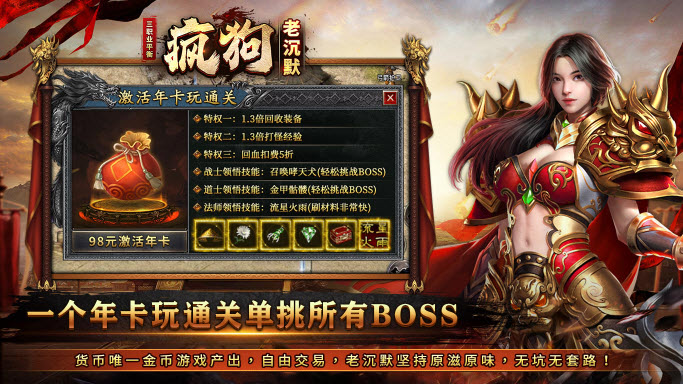 疯狗老沉默通用版图5