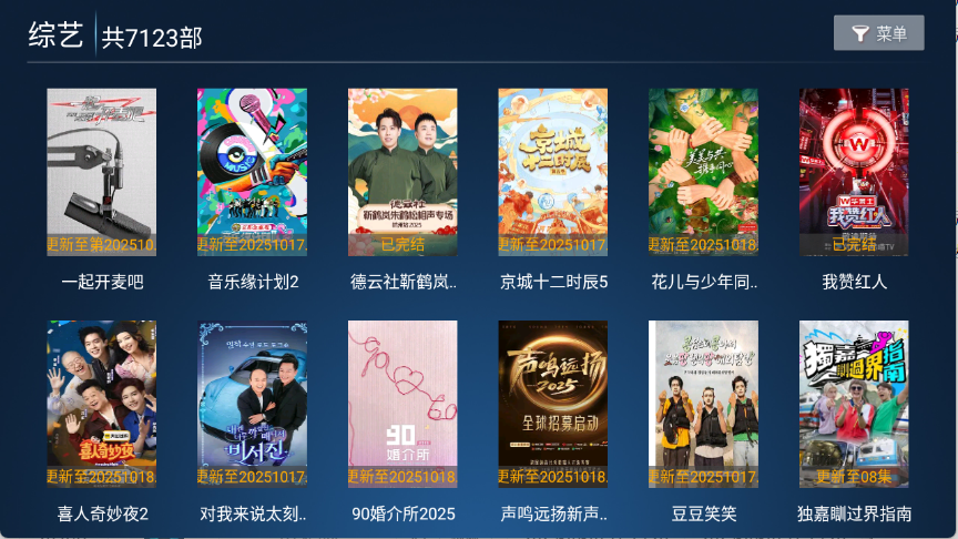 高山影院图2