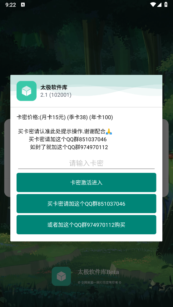太极软件库图2