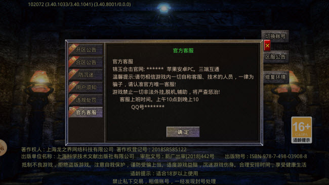 锦玉合击最新版图3