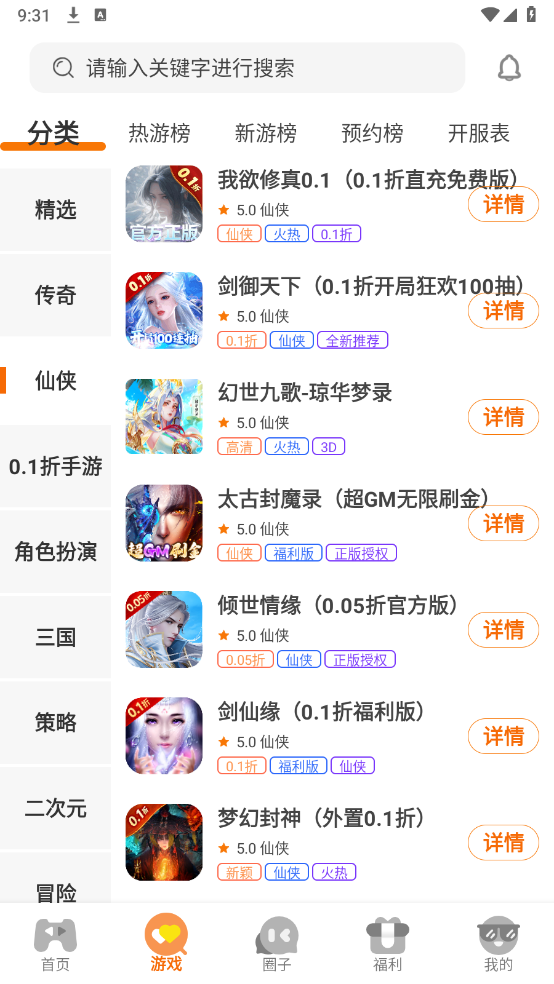 天拂