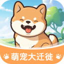 萌宠大迁徙手游直装版