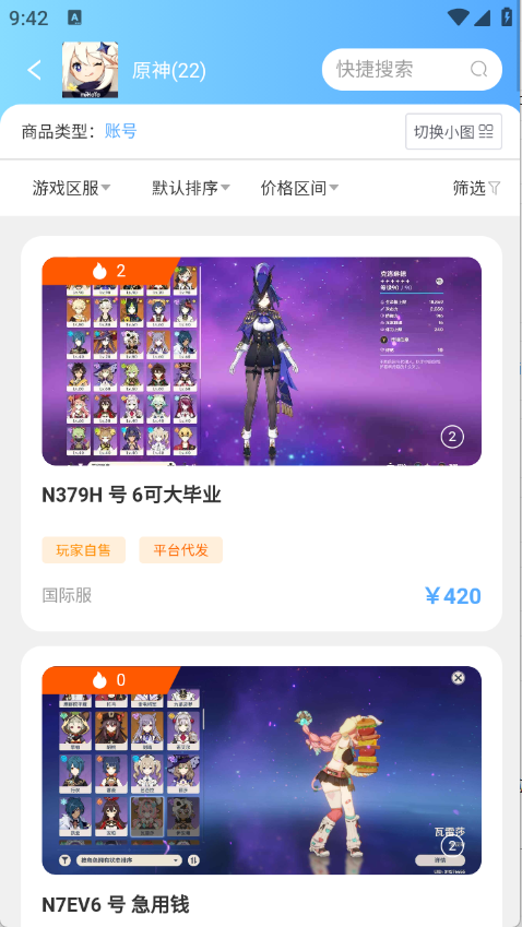 怪多交易图3