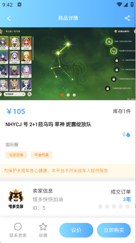 怪多交易图4