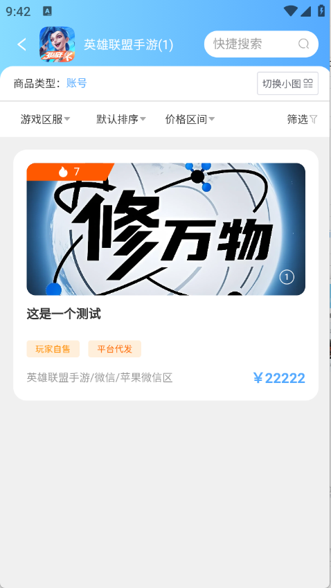 怪多交易图5