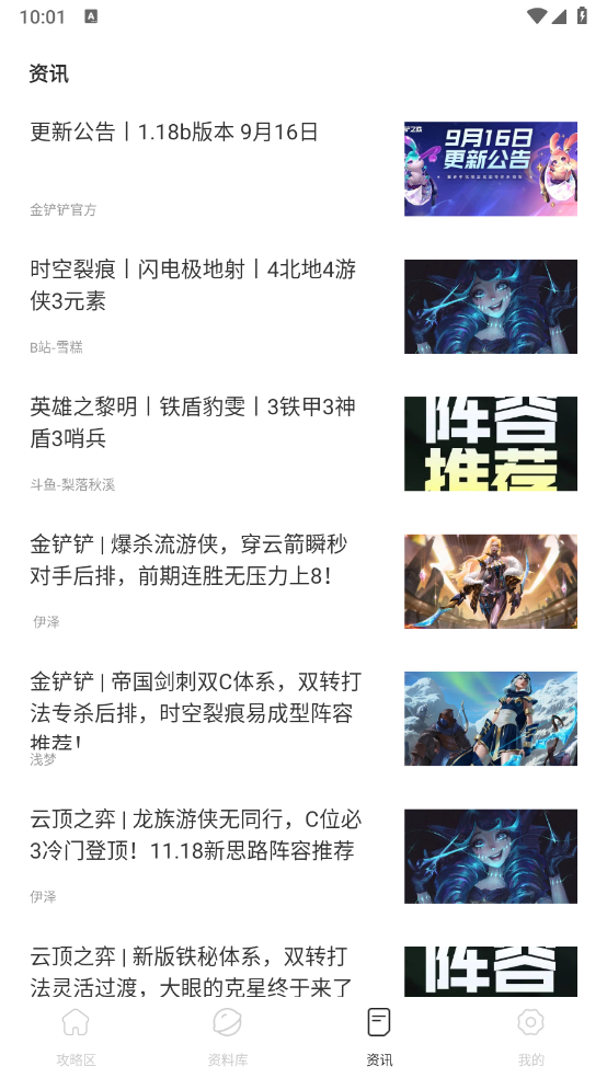 铲铲营地图2
