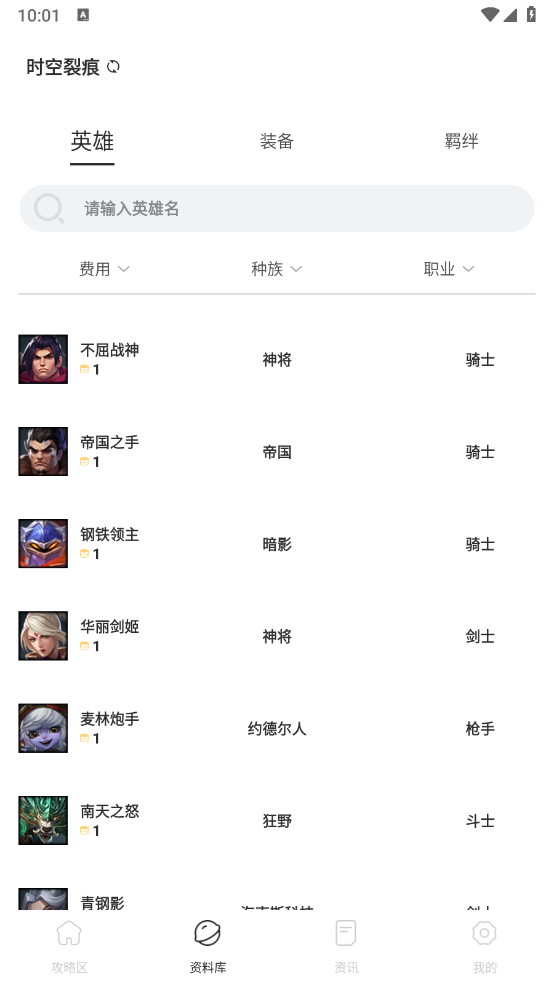 铲铲营地图3