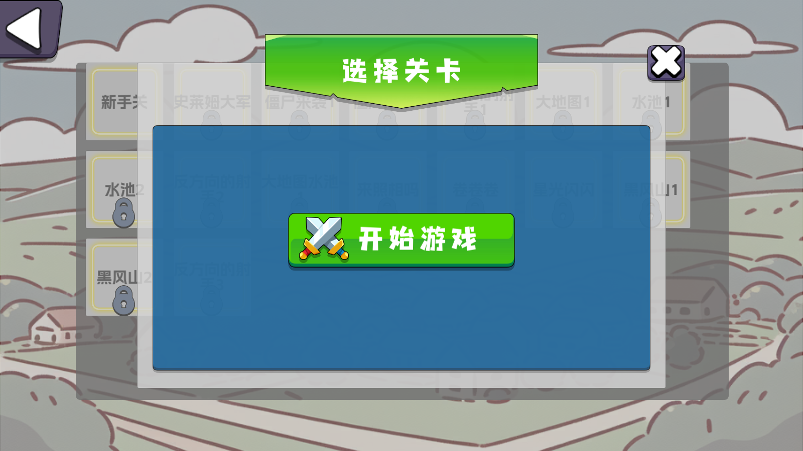 农场征服者(3)