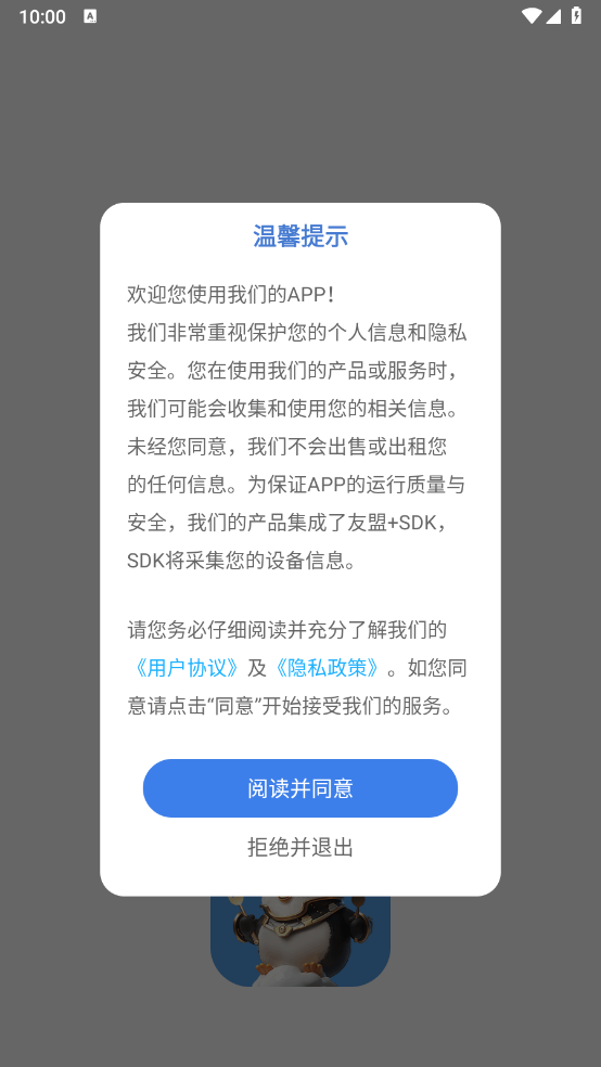 铲铲营地图4