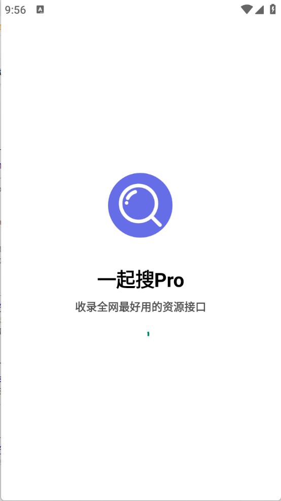 一起搜Pro图1
