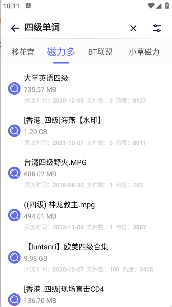 一起搜Pro图2