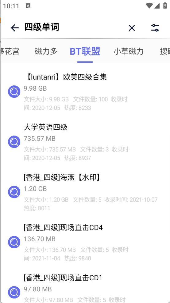 一起搜Pro图3