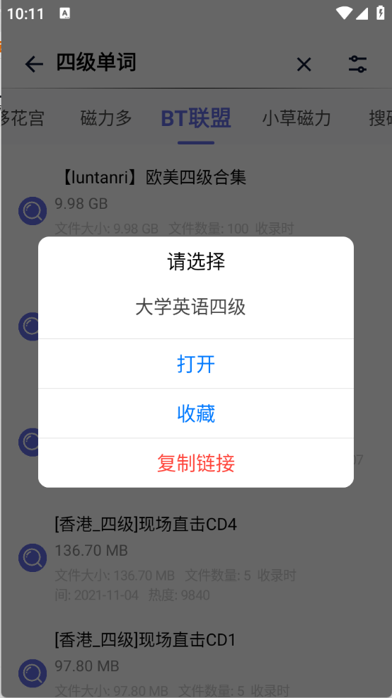 一起搜Pro图4