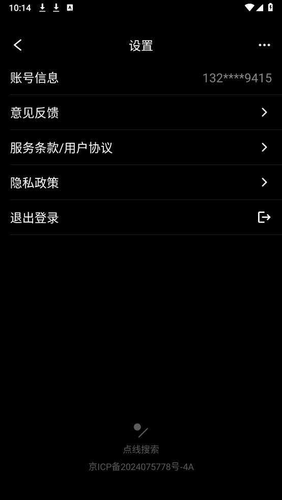 点线搜索图3