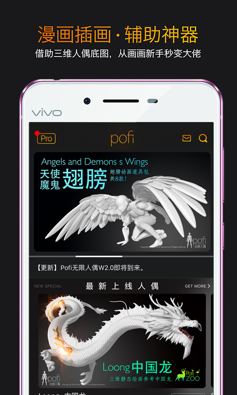 无限人偶最新免费版图3