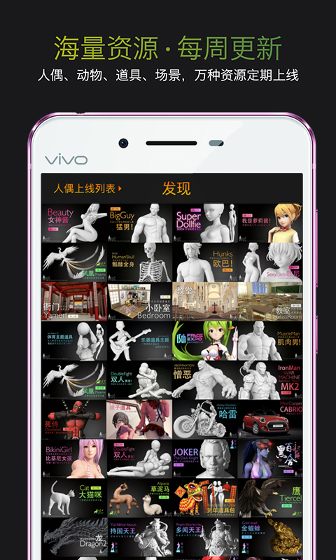 无限人偶最新免费版图5