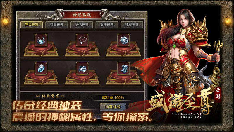 盛游至尊(2)