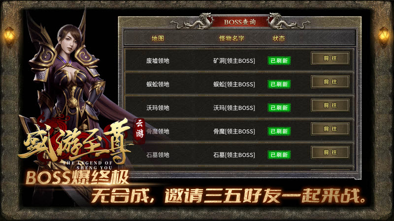 盛游至尊(1)