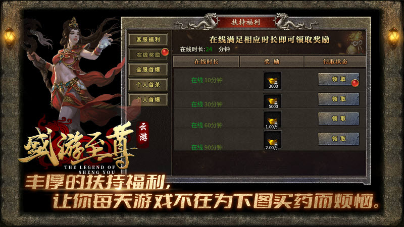 盛游至尊(4)