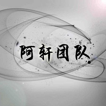 阿轩软件库 V1.0
