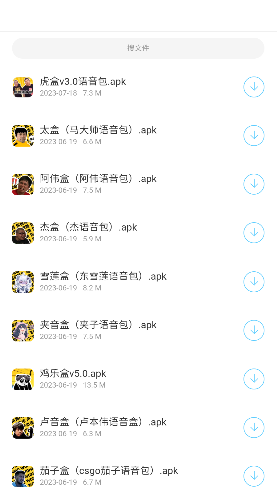 阿轩软件库图2