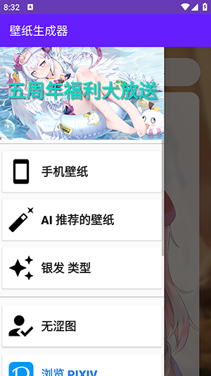 壁纸生成器(2)
