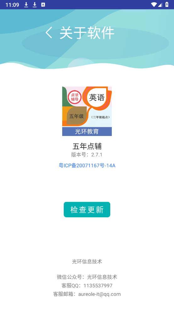 五年点辅手机正版图1