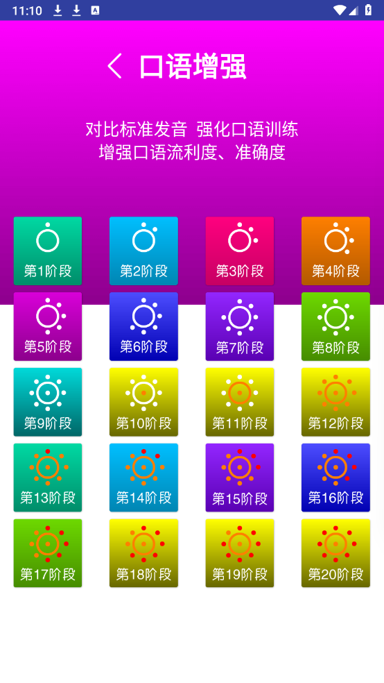 五年点辅手机正版图2