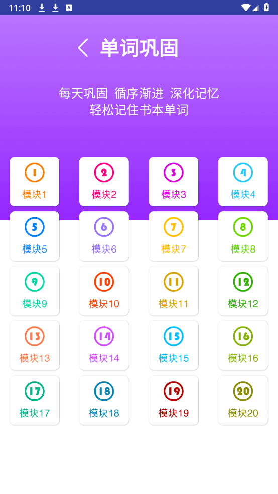 五年点辅手机正版图3