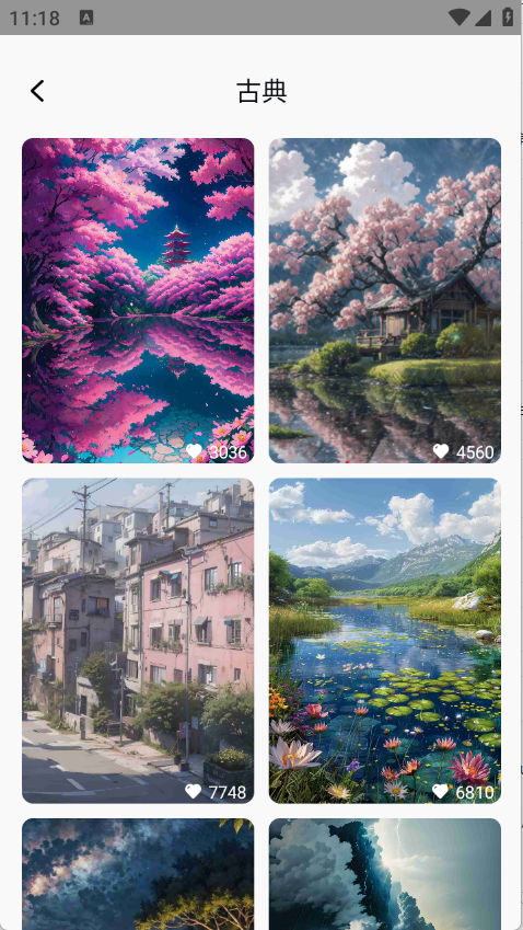 古韵壁纸安卓免费版图4