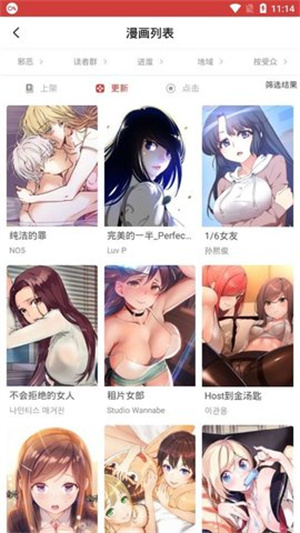 亲亲漫画