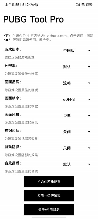 比例助手图2