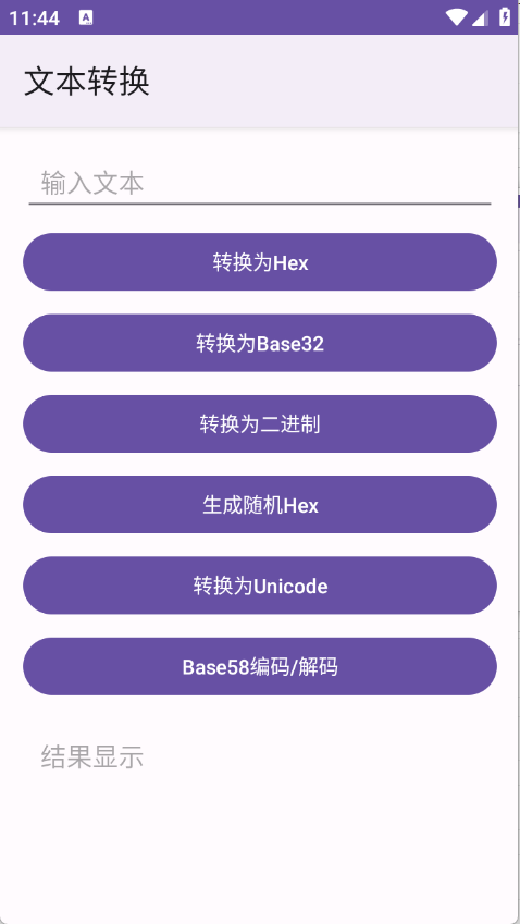 Geek工具箱图4